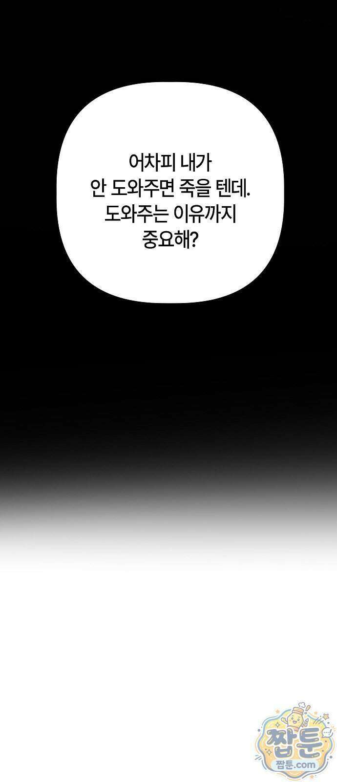 도원향 21화 77