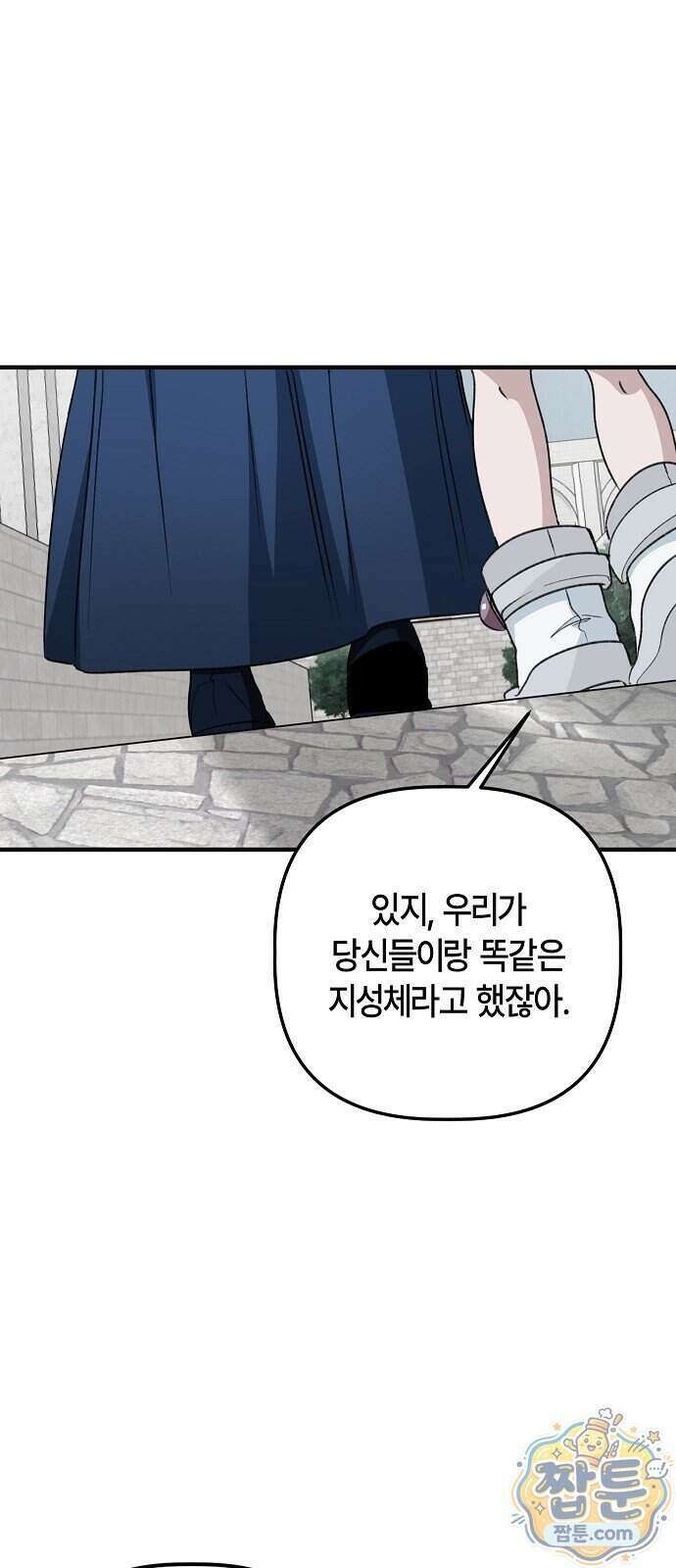 도원향 21화 79
