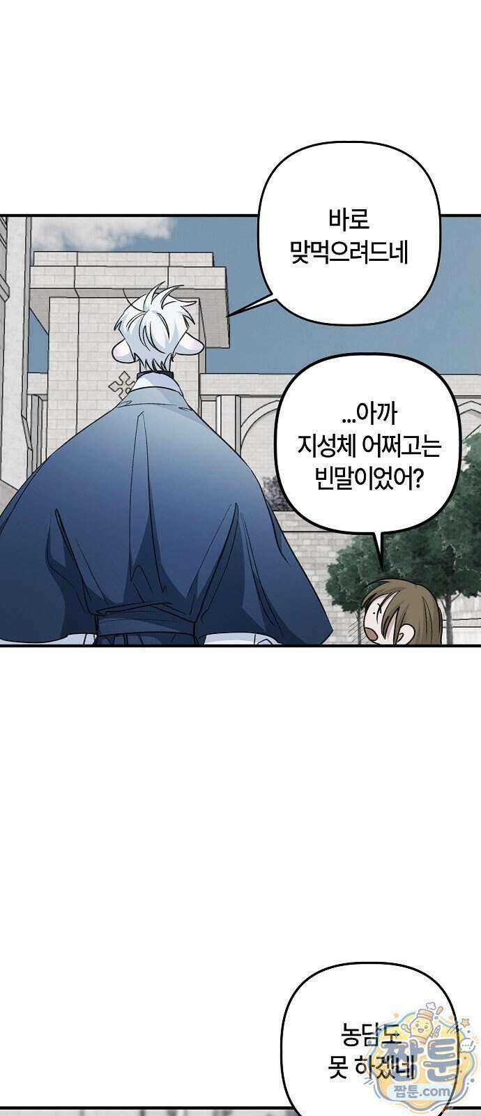 도원향 21화 82
