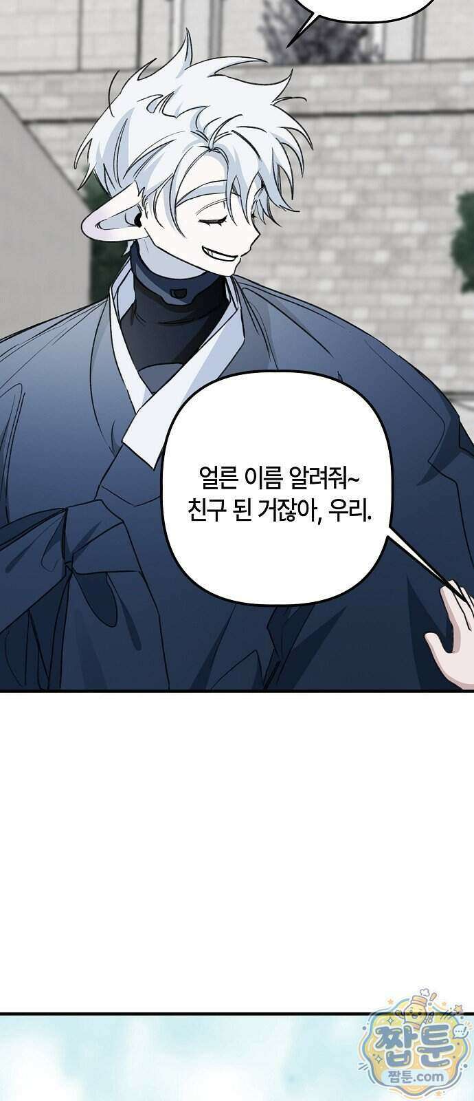 도원향 21화 83