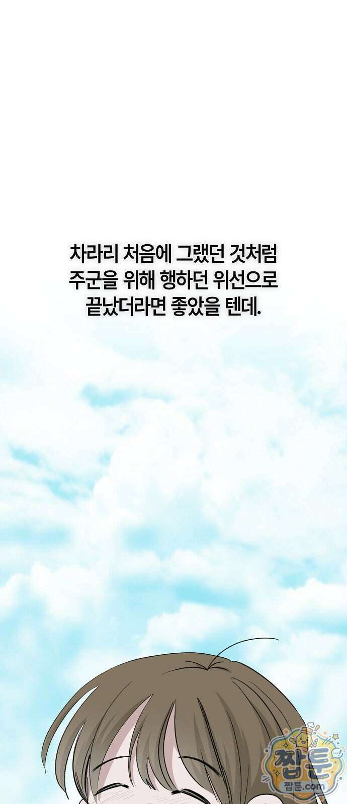 도원향 21화 85