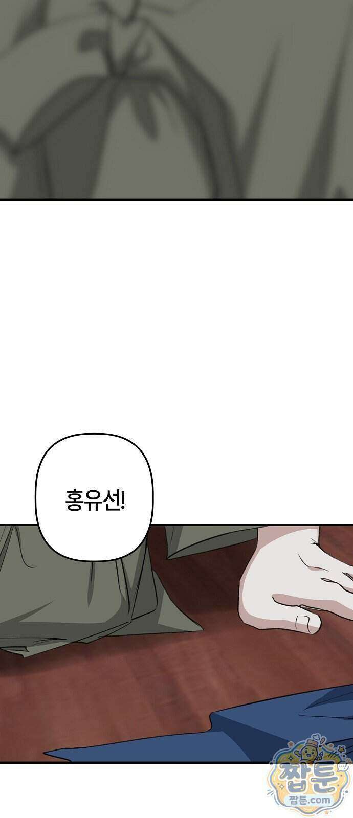 도원향 21화 89