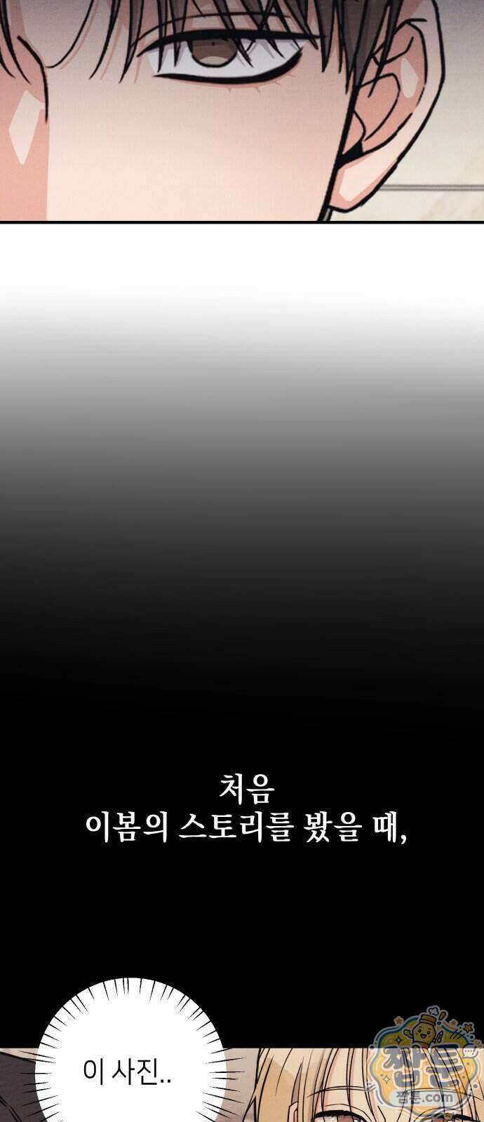 빚, 나는 연인 13화 5