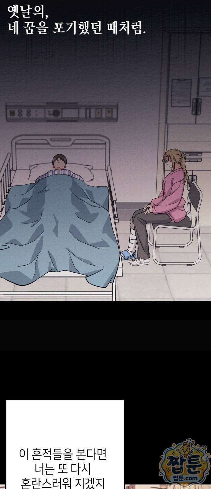 빚, 나는 연인 13화 14