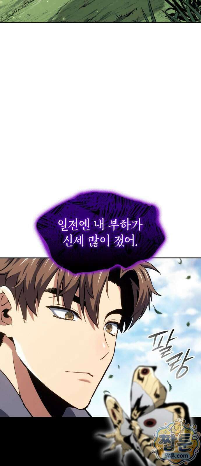 피도 눈물도 없는 용사 58화 6