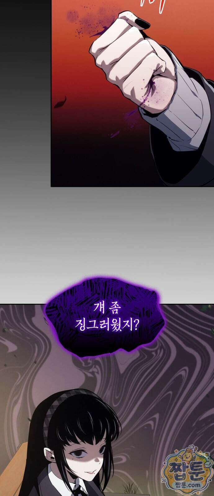 피도 눈물도 없는 용사 58화 8