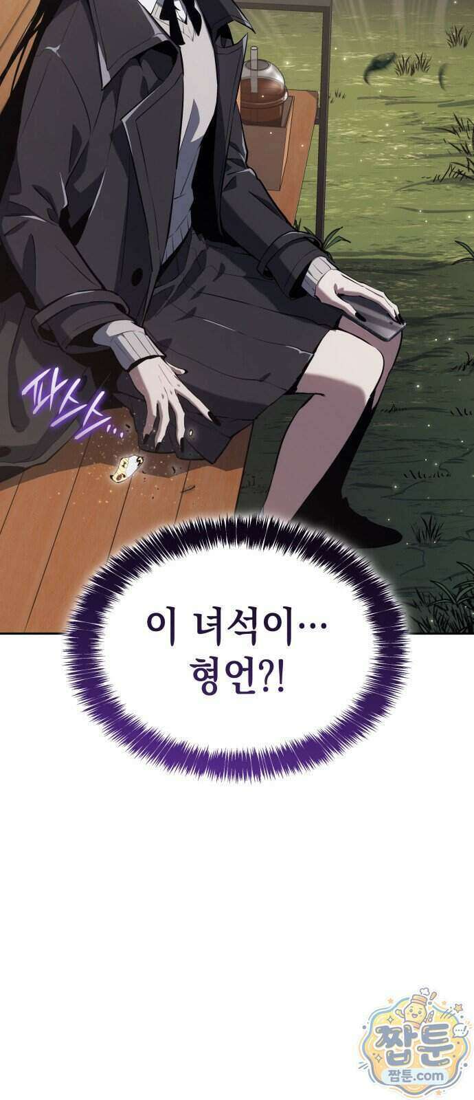 피도 눈물도 없는 용사 58화 9