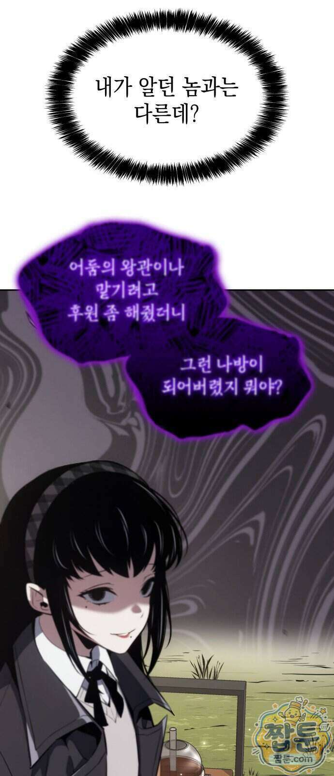 피도 눈물도 없는 용사 58화 10