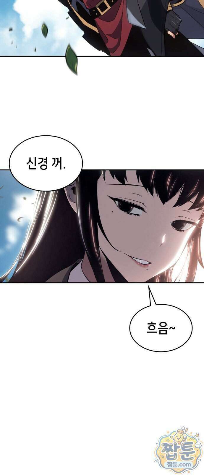피도 눈물도 없는 용사 58화 13