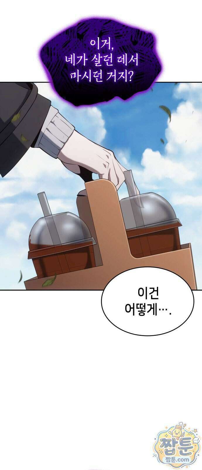 피도 눈물도 없는 용사 58화 14