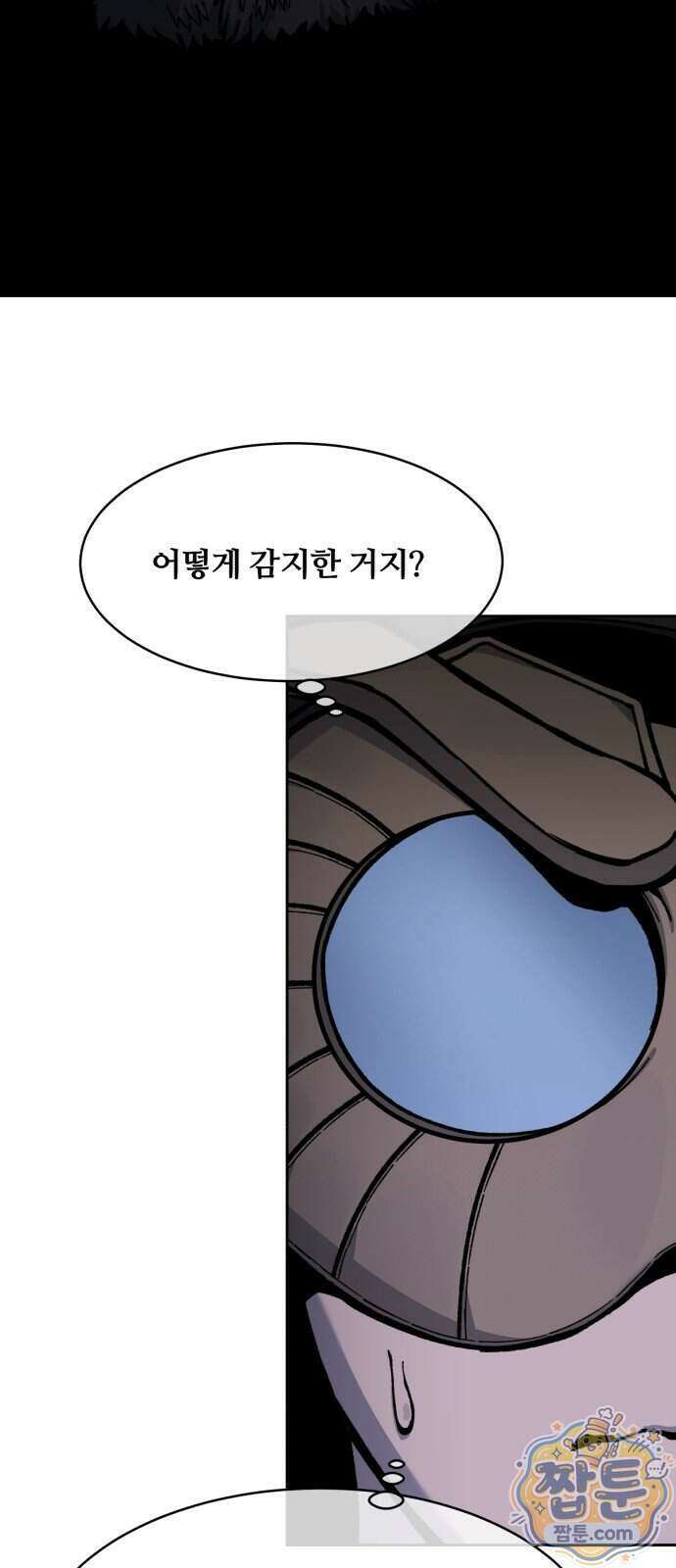 암살청과 92화 10