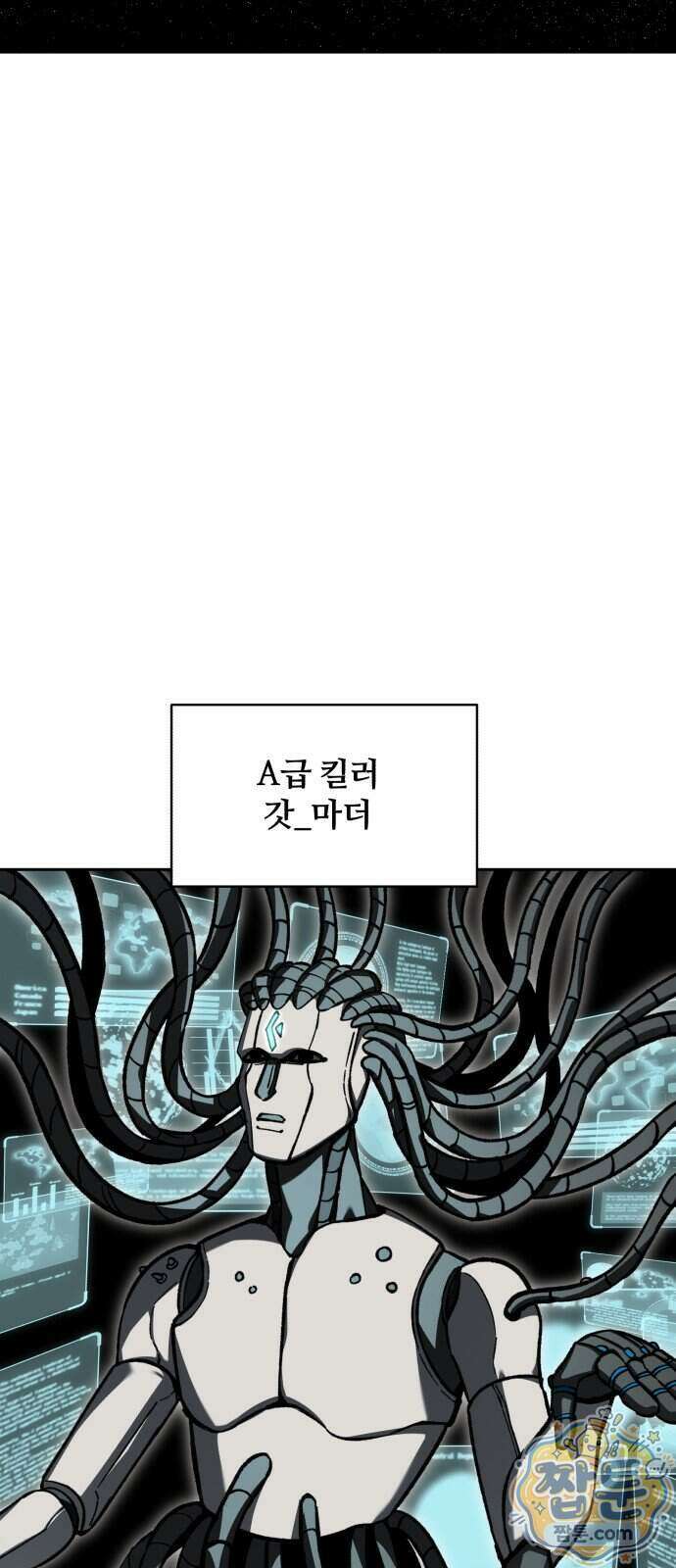 암살청과 92화 14