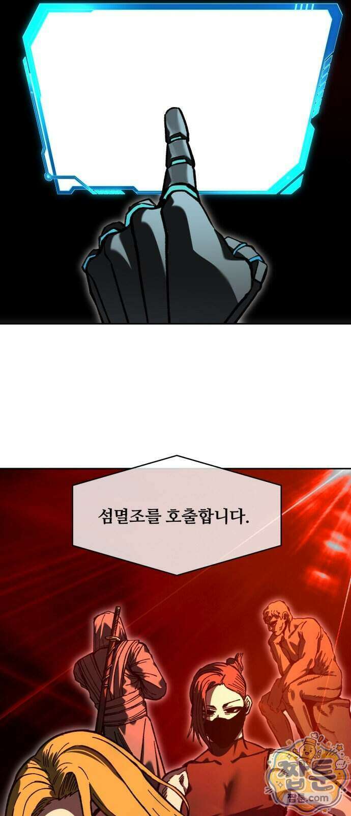 암살청과 92화 16