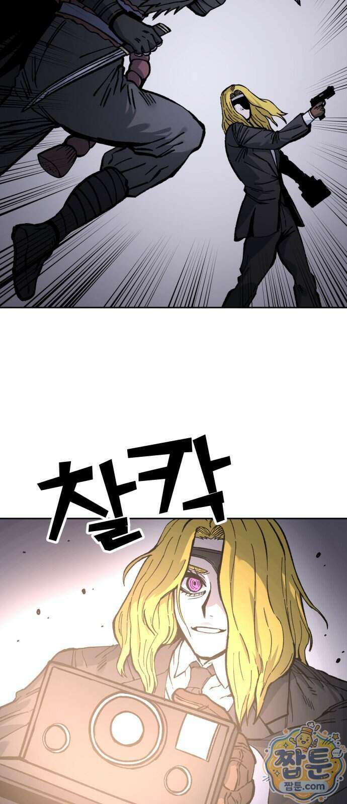 암살청과 92화 35