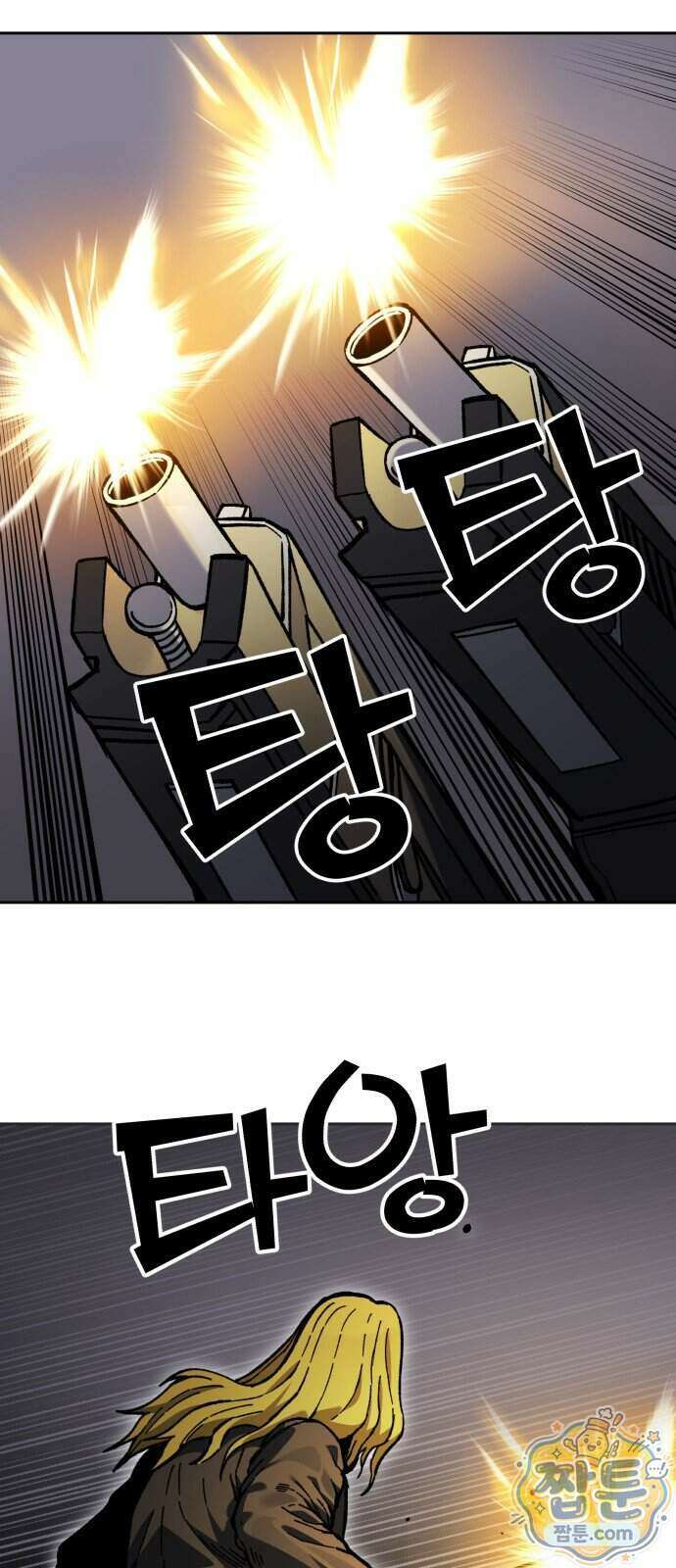 암살청과 92화 41