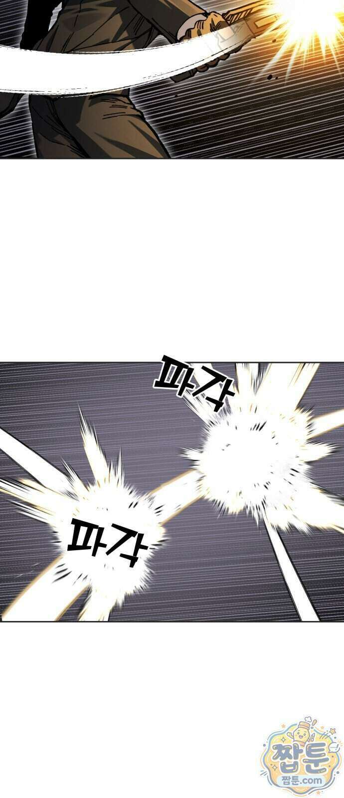 암살청과 92화 42