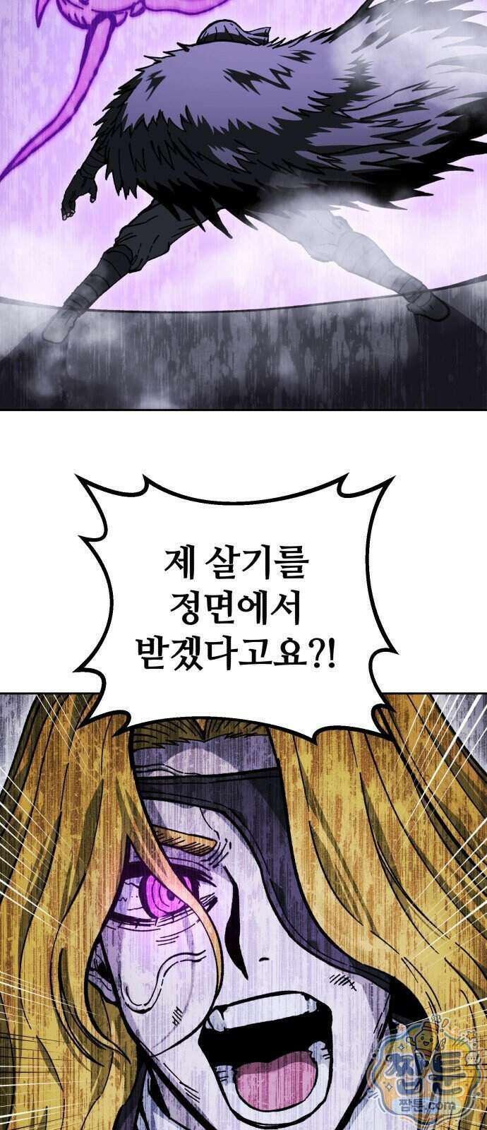 암살청과 92화 60