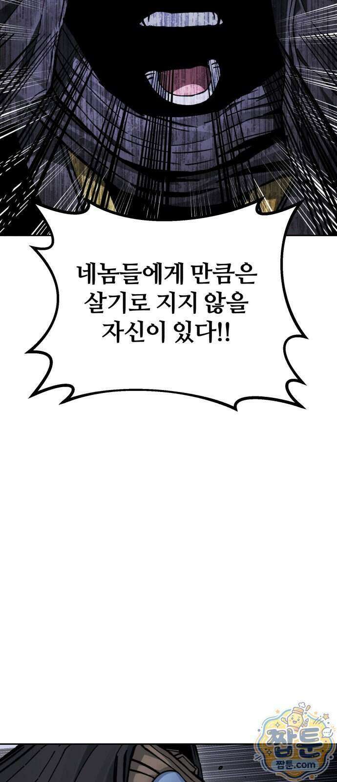 암살청과 92화 62