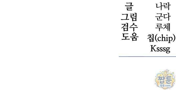 암살청과 92화 68
