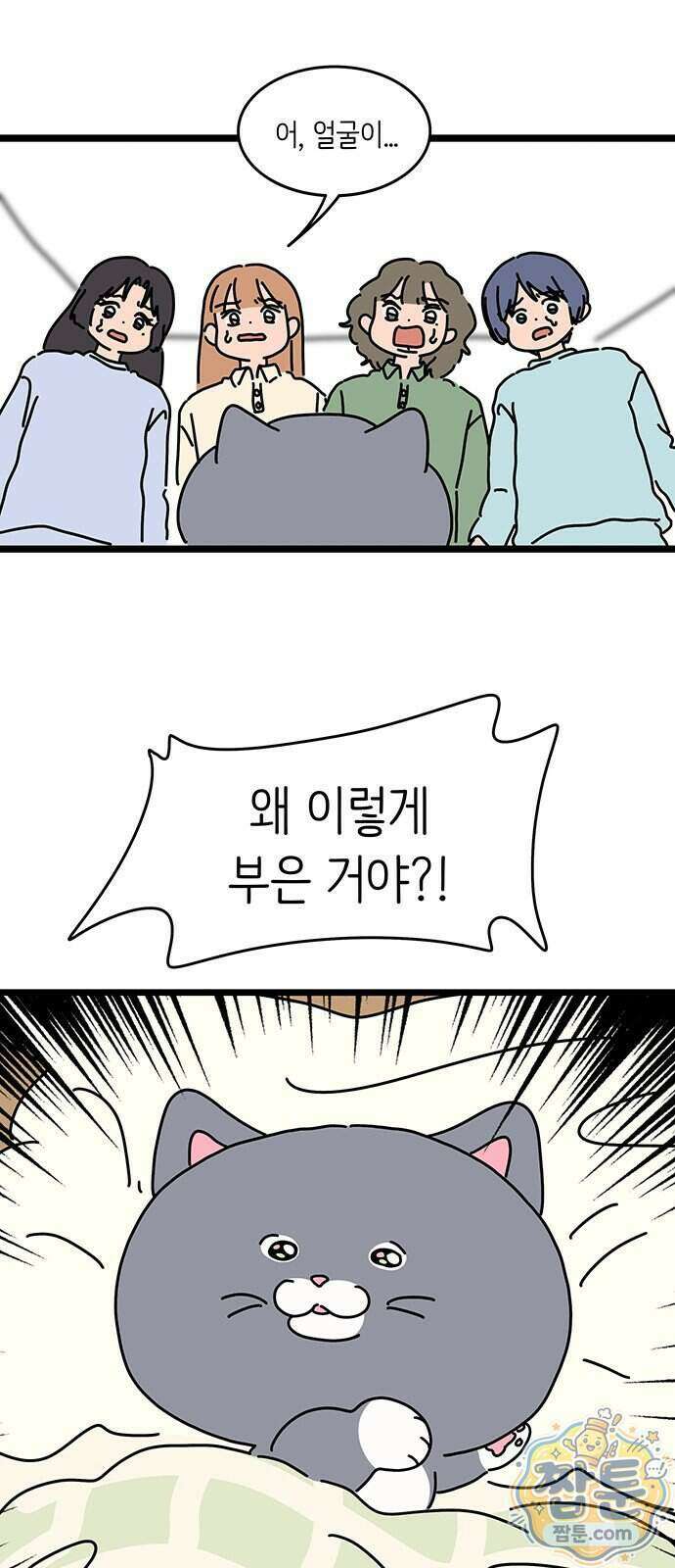 아이돌리 21화 1
