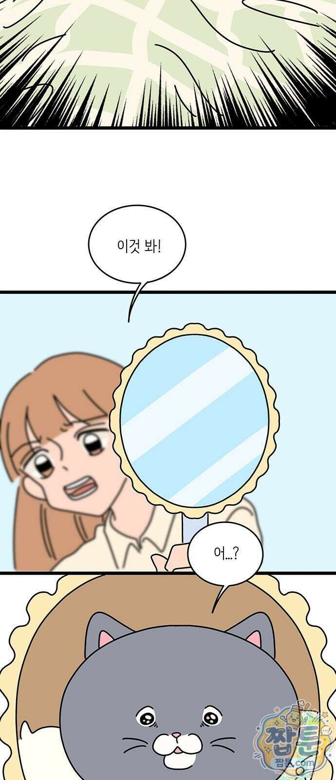 아이돌리 21화 2