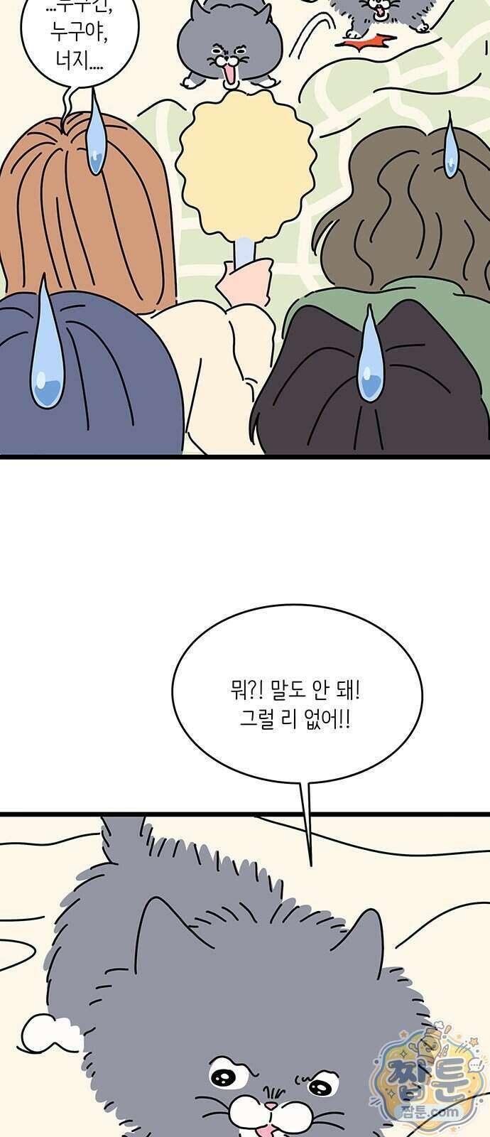 아이돌리 21화 4
