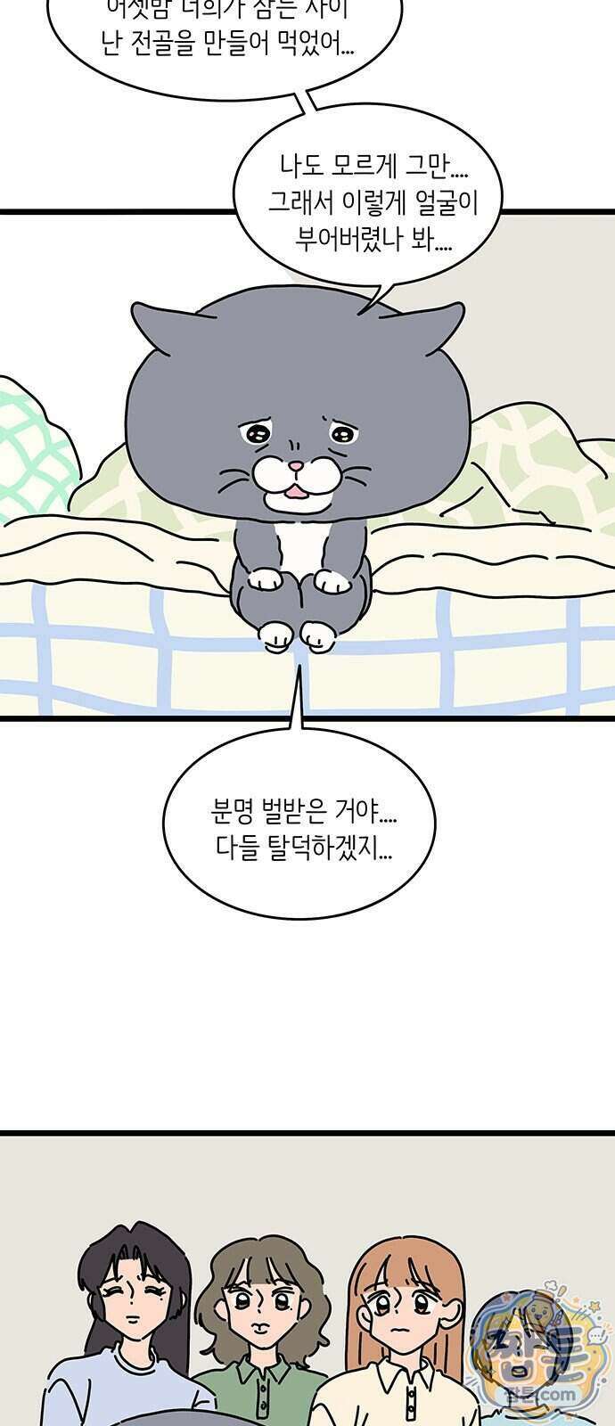 아이돌리 21화 7