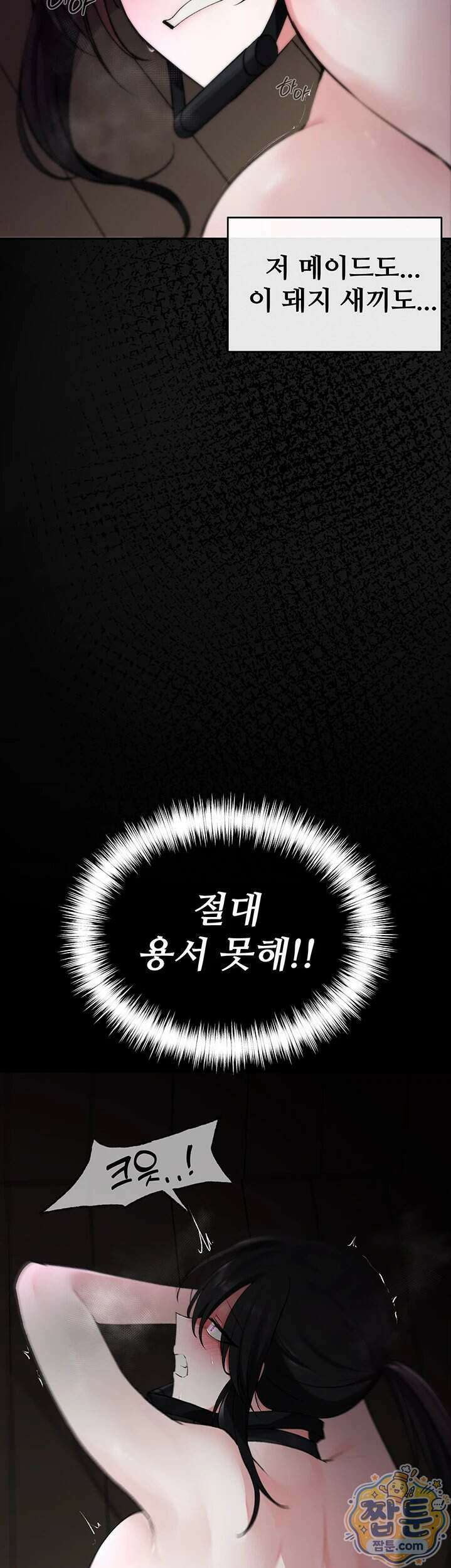 효과가 너무 좋은 장비 8화 5