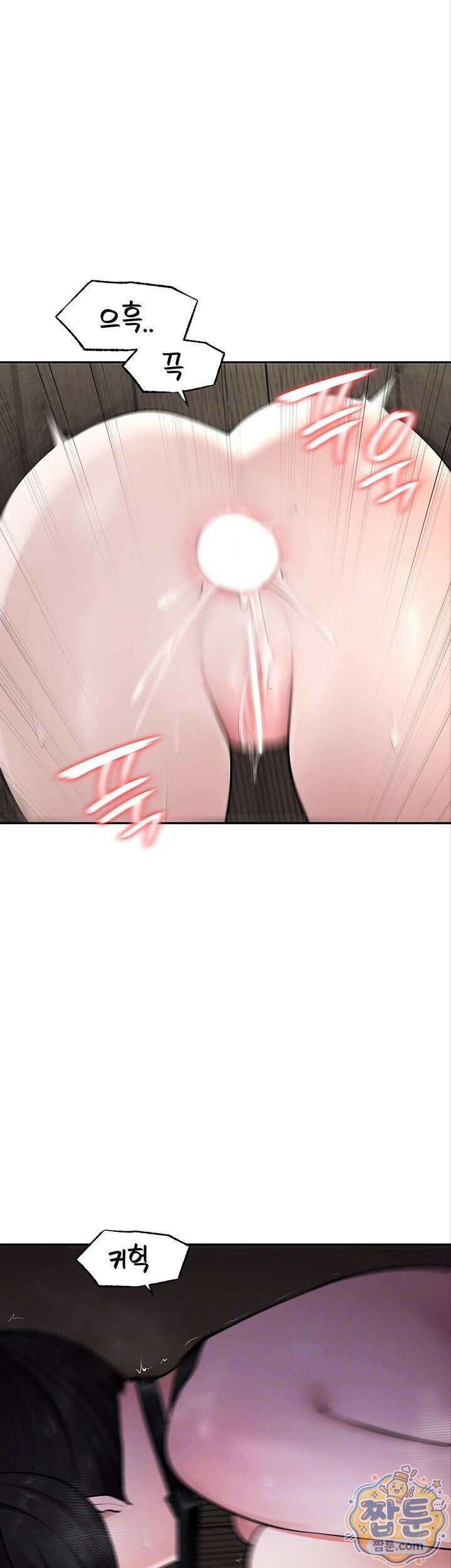 효과가 너무 좋은 장비 8화 7