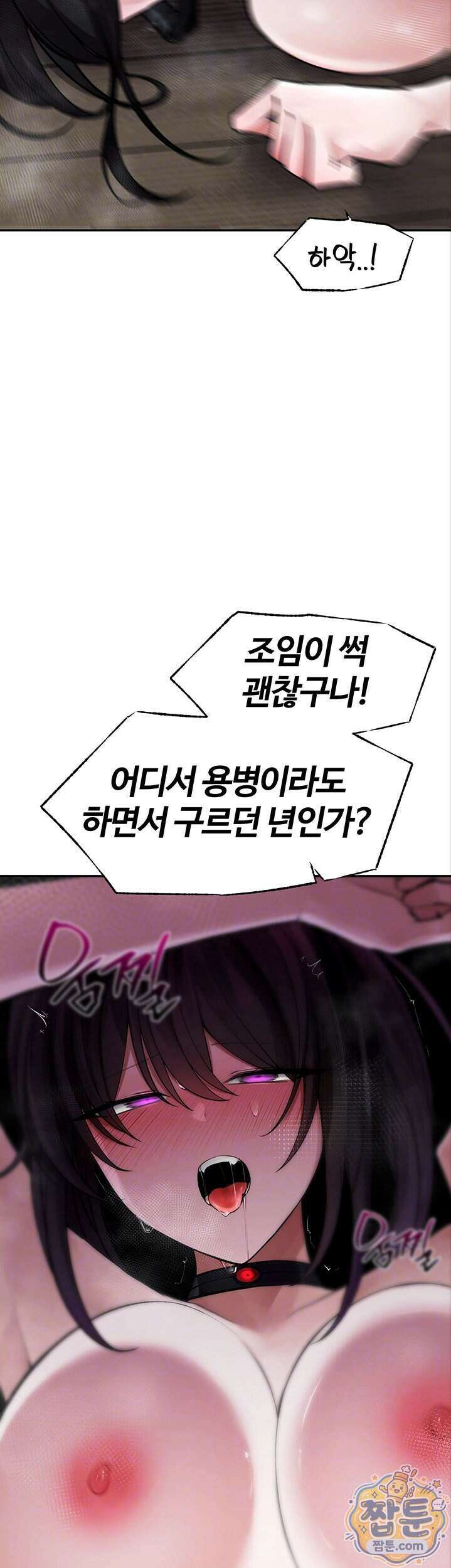 효과가 너무 좋은 장비 8화 8