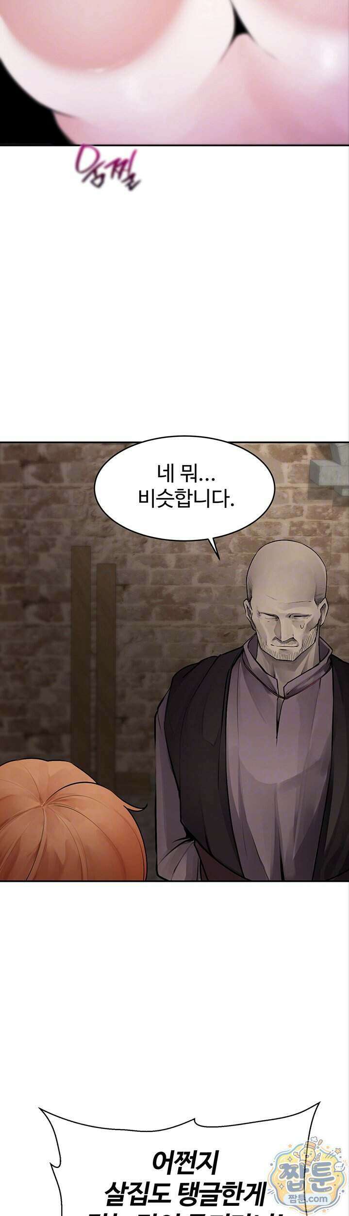 효과가 너무 좋은 장비 8화 9