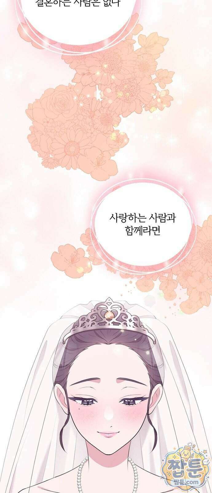 아내, 은퇴합니다 1화 3