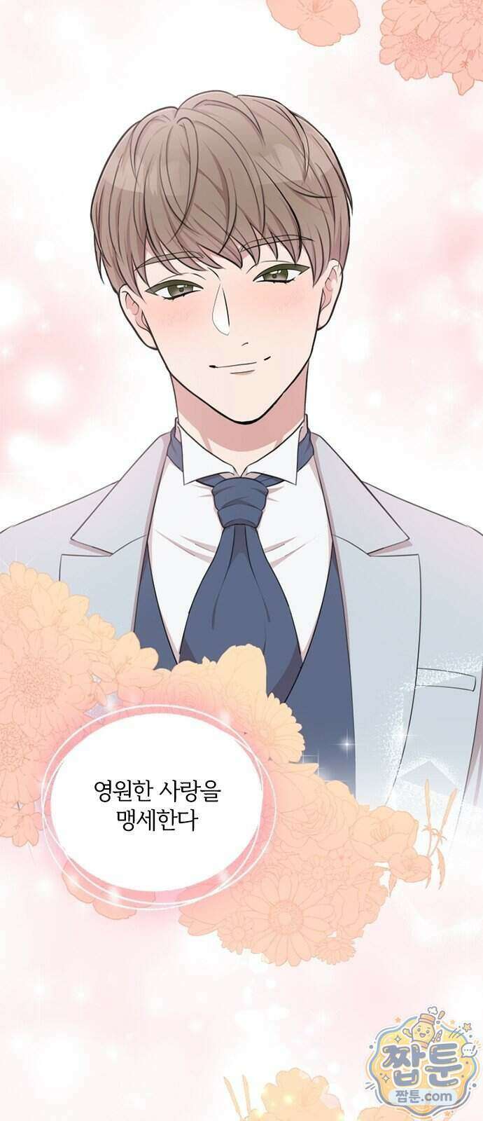 아내, 은퇴합니다 1화 5