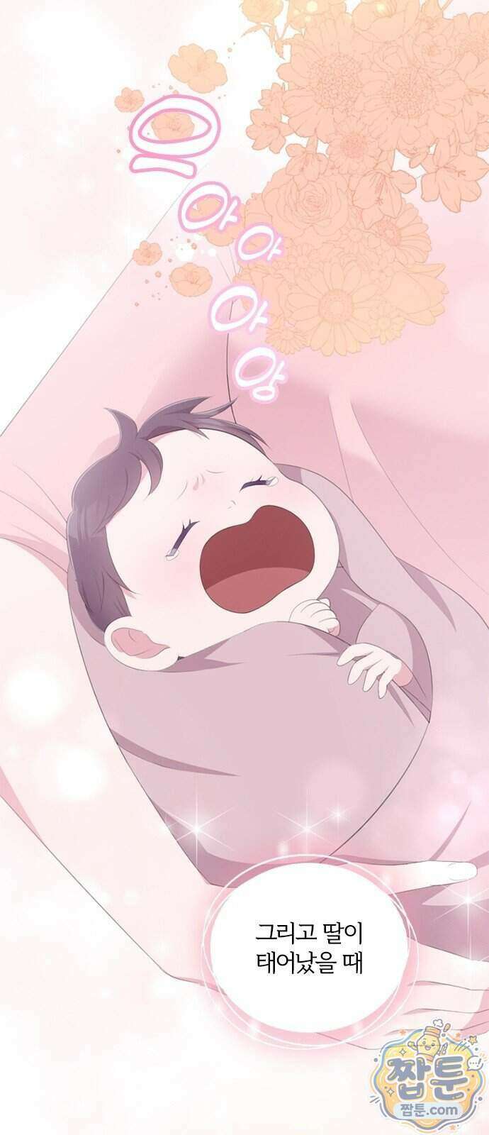 아내, 은퇴합니다 1화 6