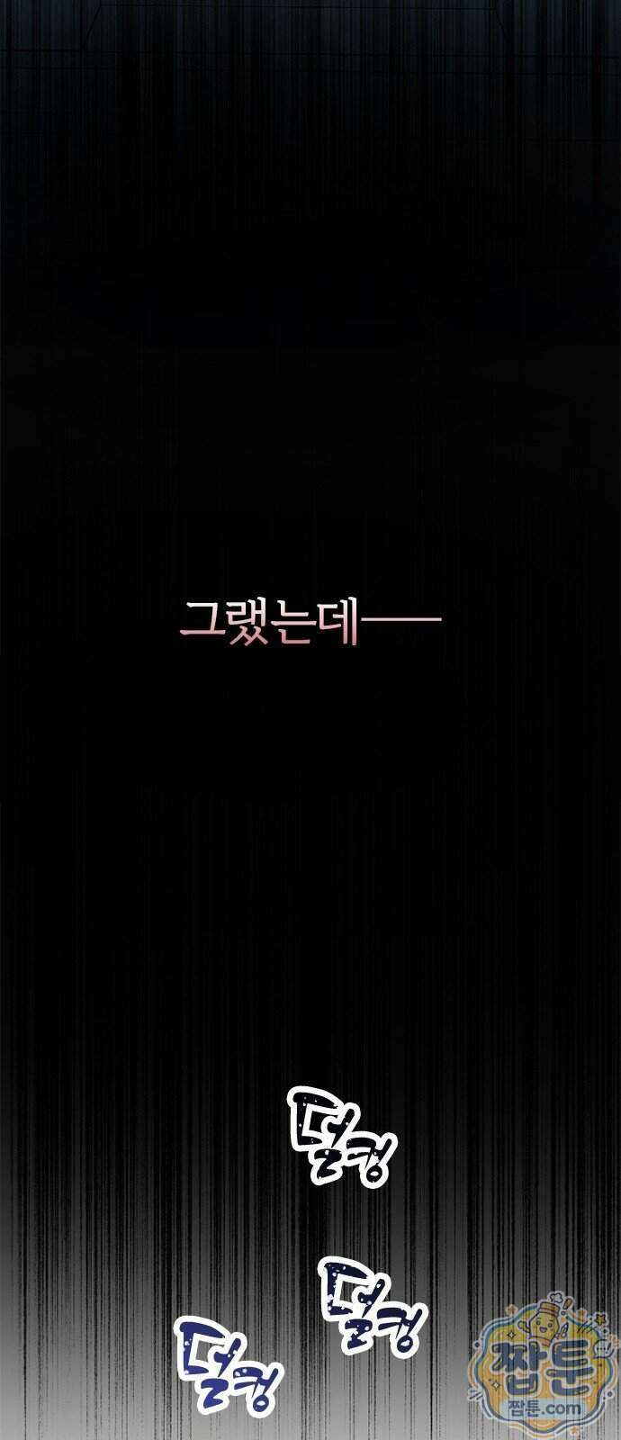 아내, 은퇴합니다 1화 10