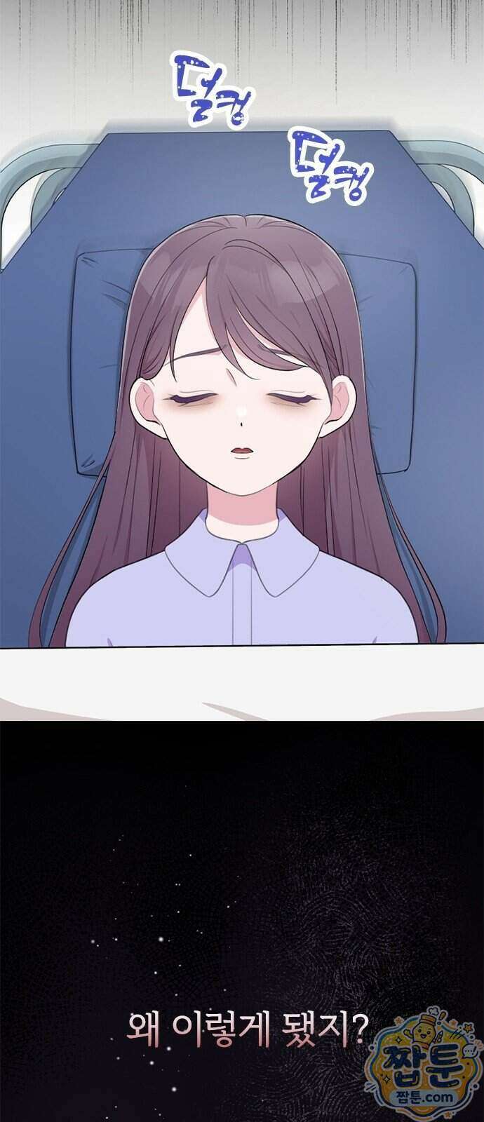 아내, 은퇴합니다 1화 11