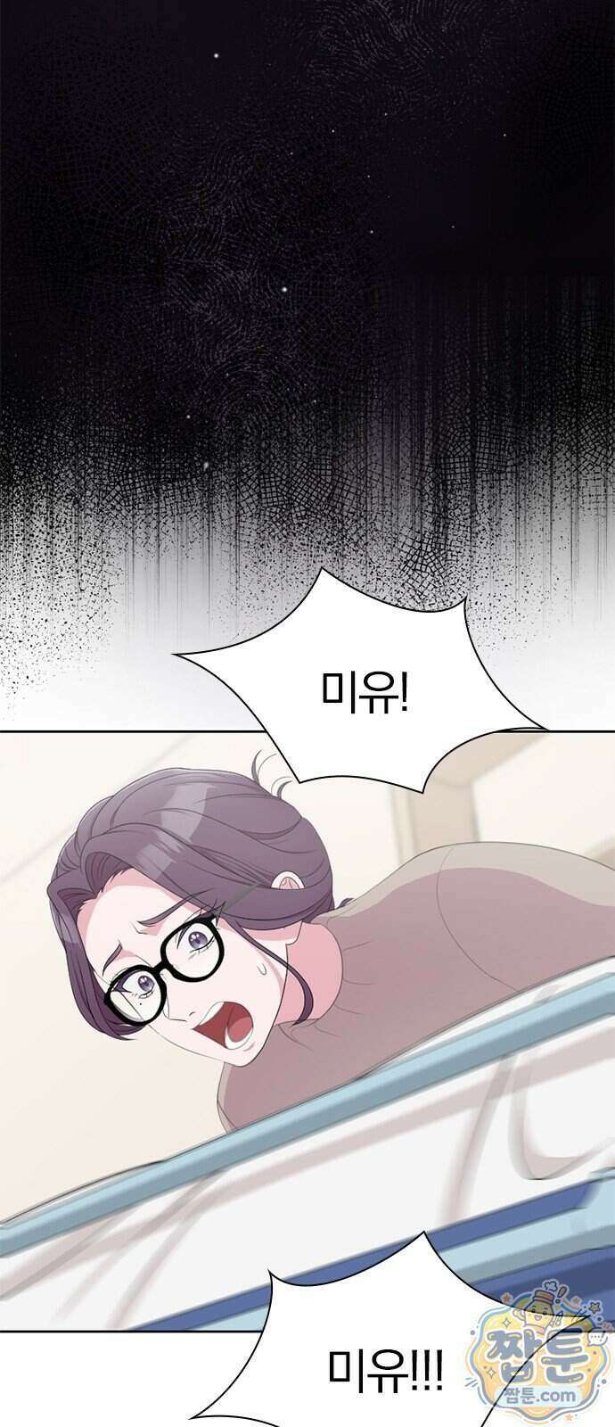 아내, 은퇴합니다 1화 12