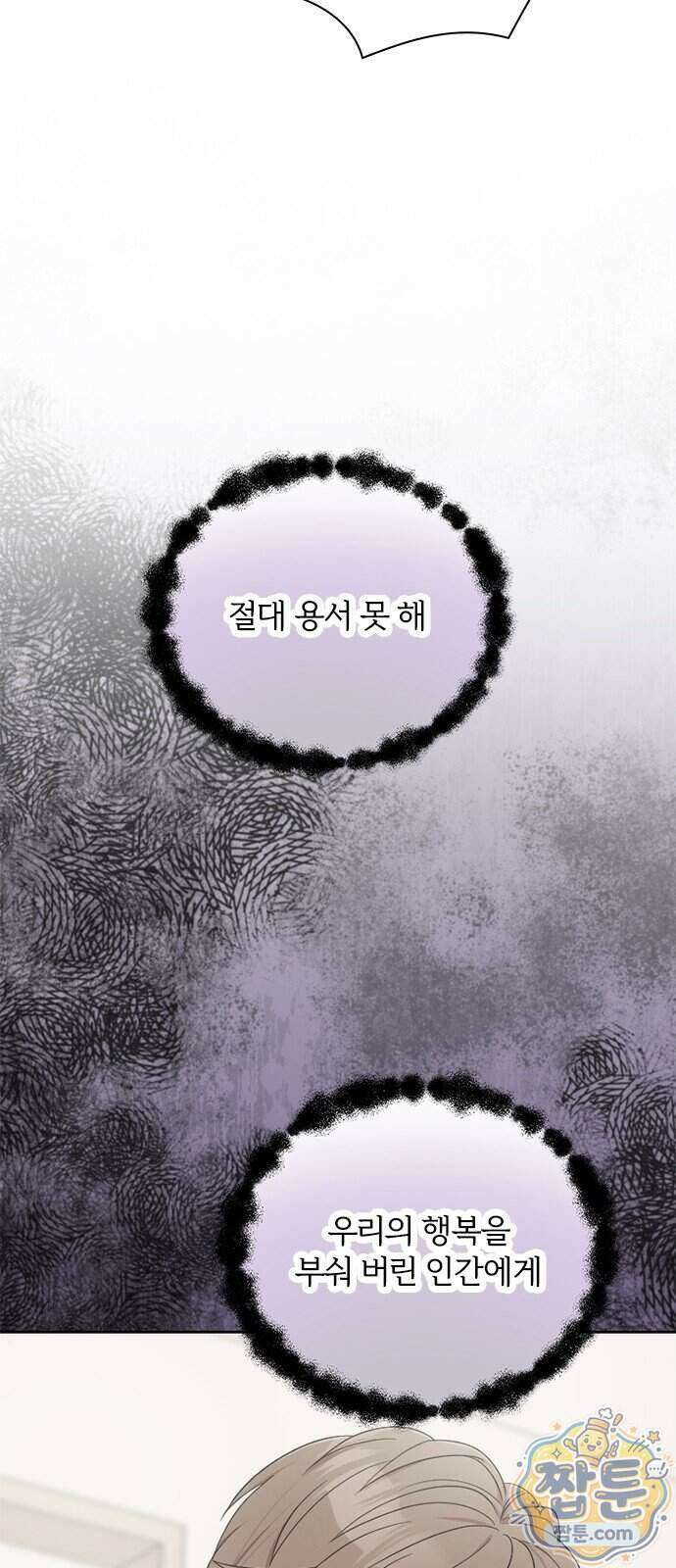 아내, 은퇴합니다 1화 13