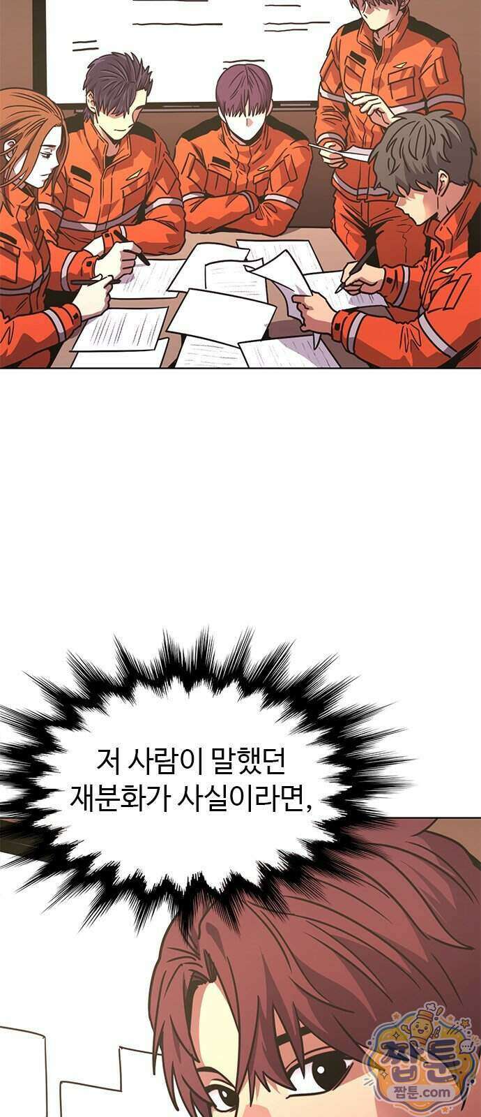 1초 시즌3 90화 2