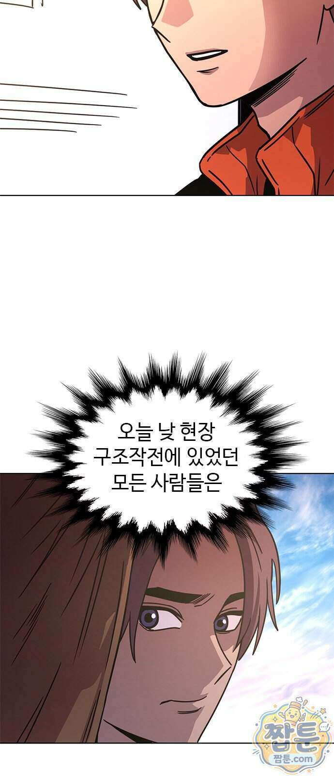 1초 시즌3 90화 3
