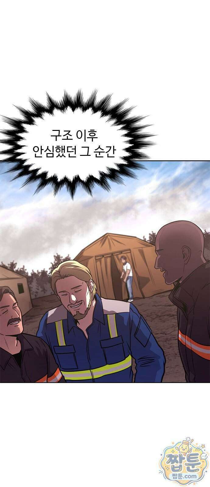 1초 시즌3 90화 4