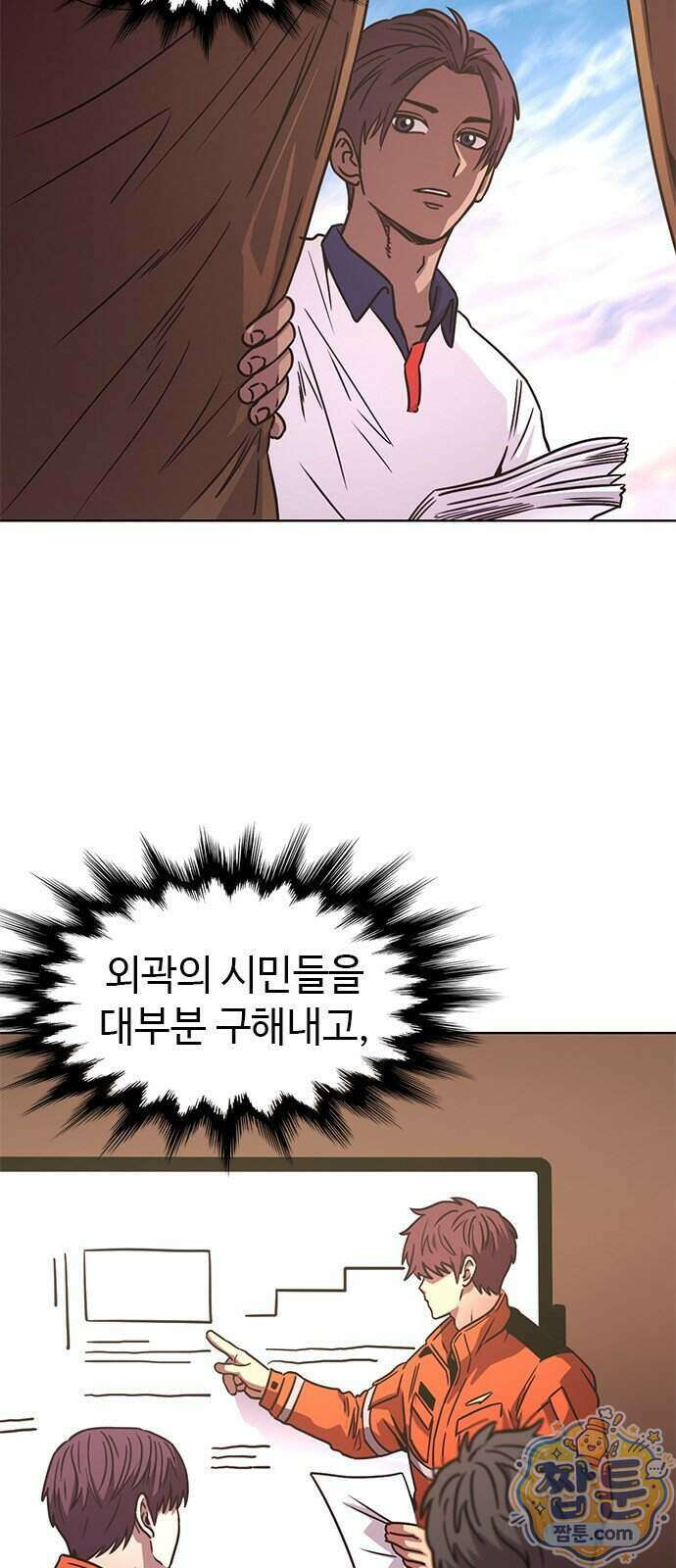 1초 시즌3 90화 6