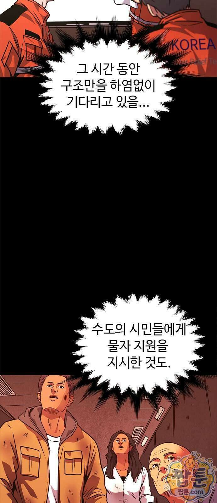 1초 시즌3 90화 7