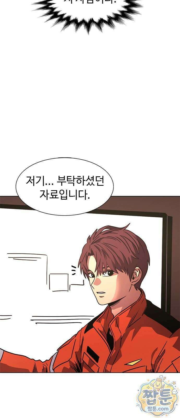 1초 시즌3 90화 9