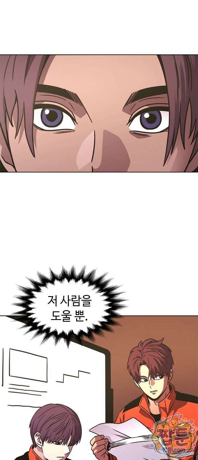 1초 시즌3 90화 11