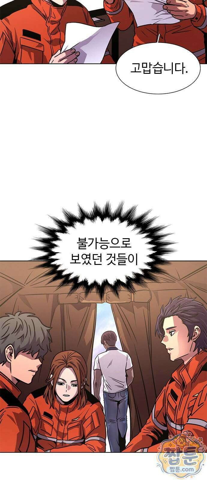 1초 시즌3 90화 12