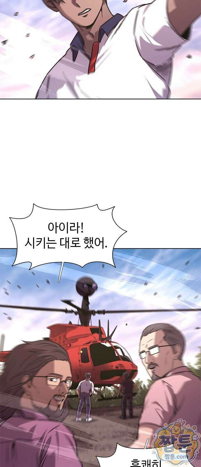 1초 시즌3 90화 15