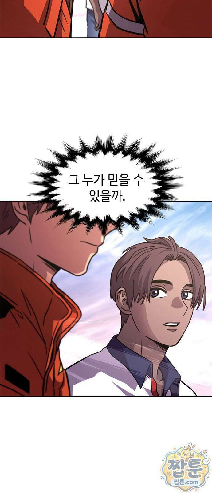 1초 시즌3 90화 20