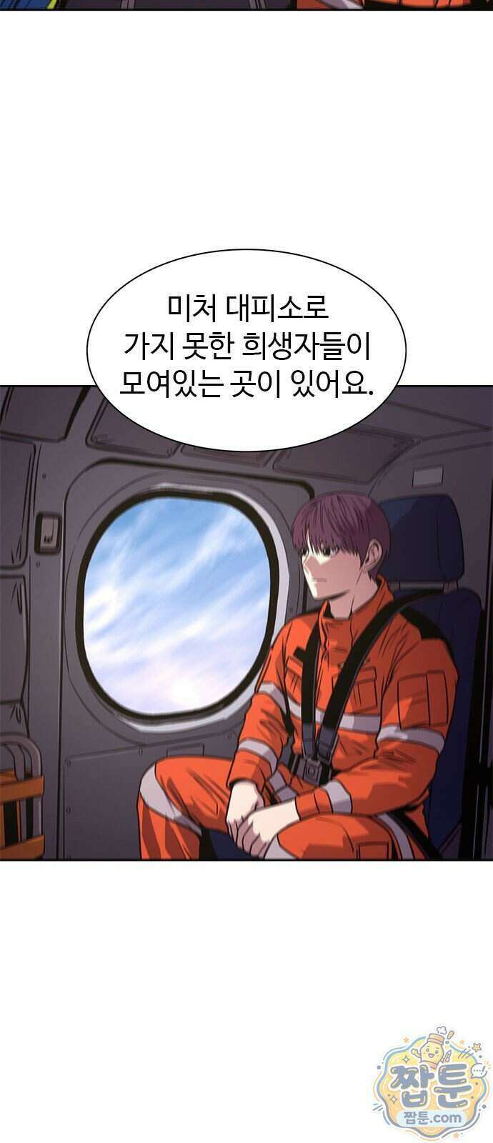 1초 시즌3 90화 27