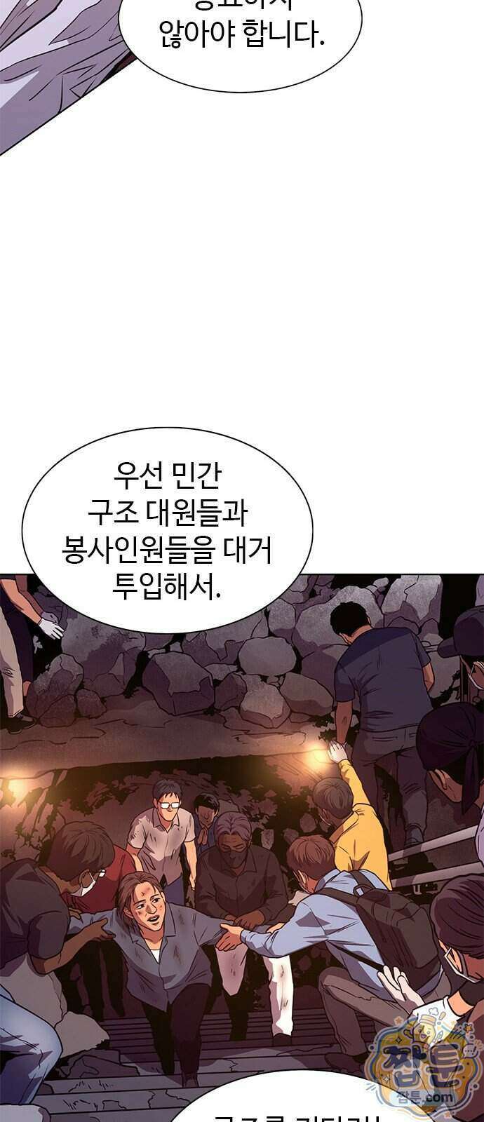 1초 시즌3 90화 30